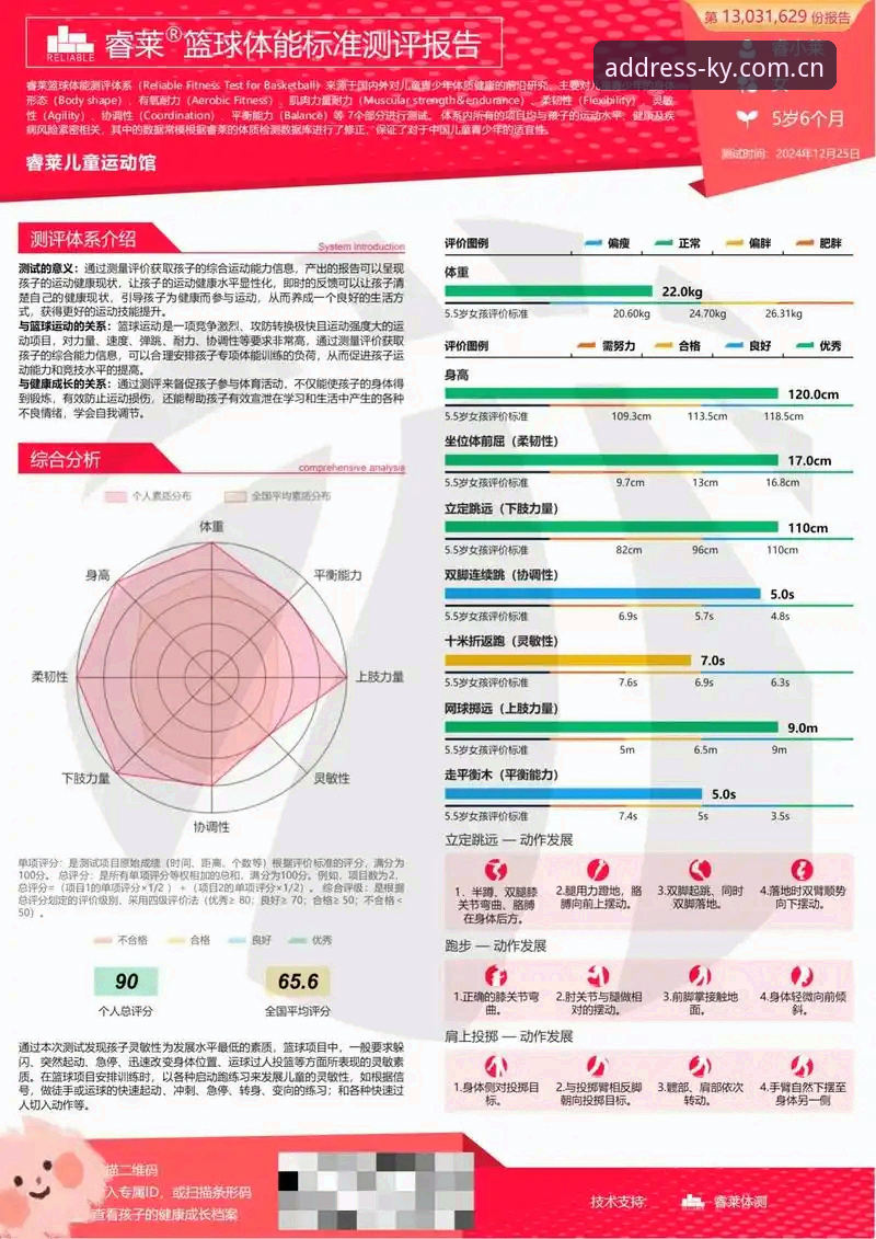 KY体育登录手机版深度评测：从数据追踪到APP下载，全方位体验报告